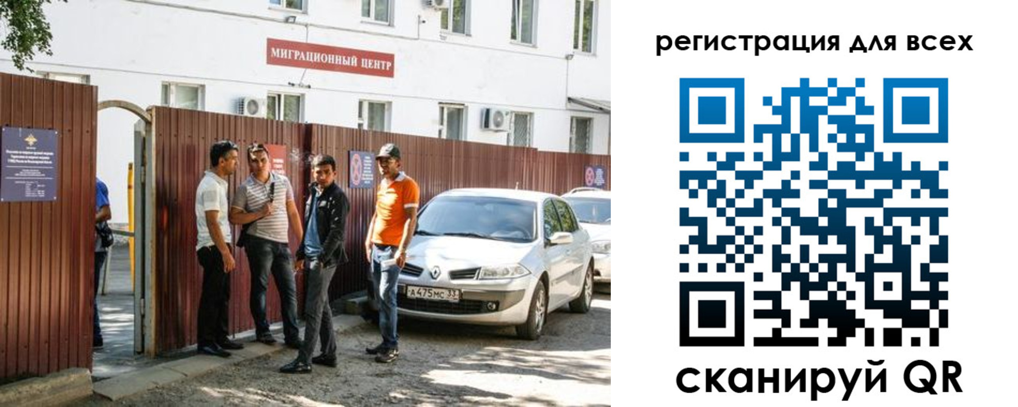 временная регистрация для всех в Шебекино