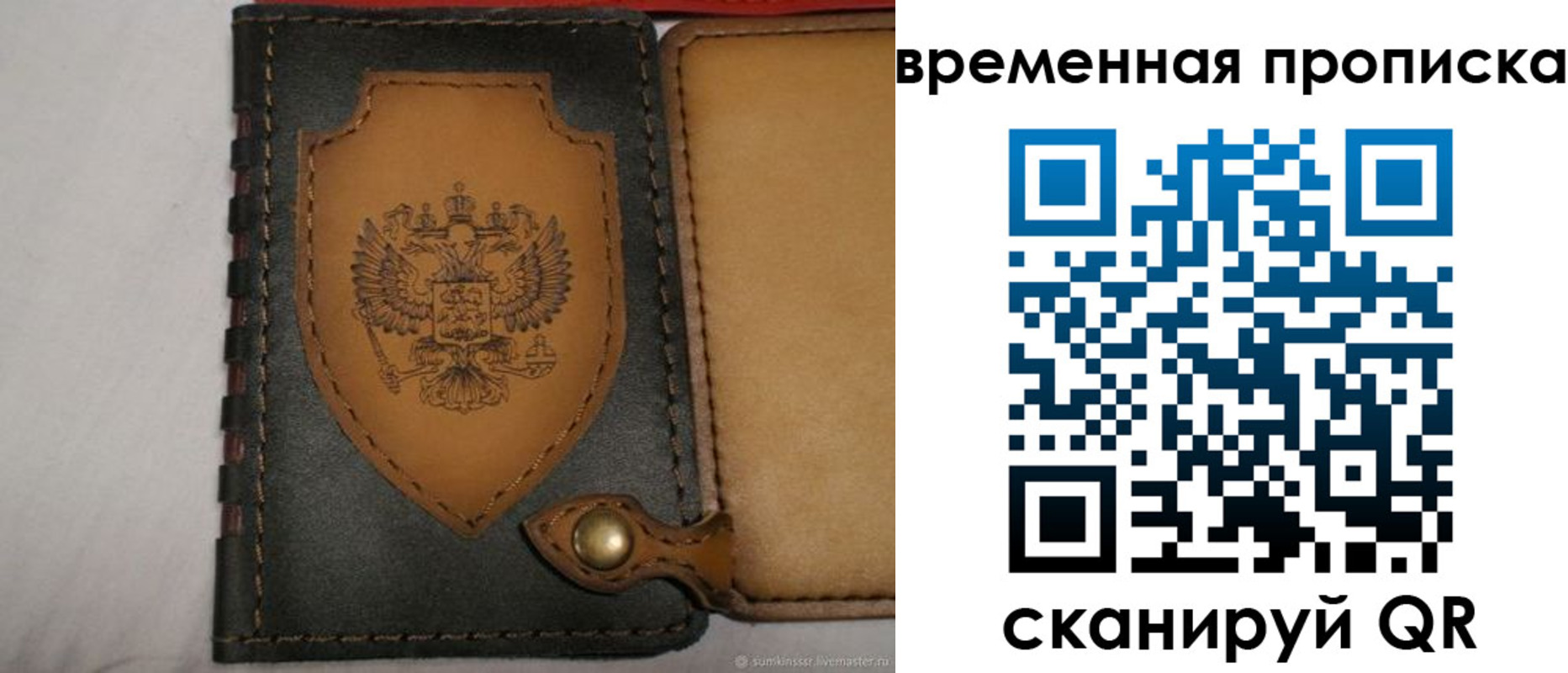 регистрация для дет. сада в Шебекино