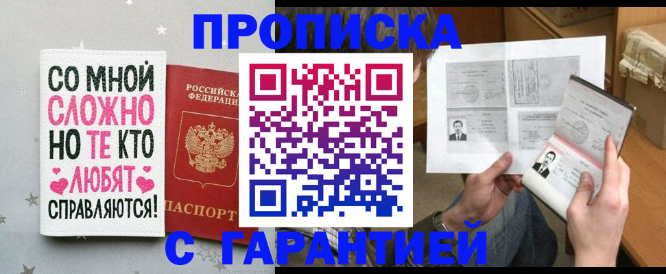 регистрация в Шебекино