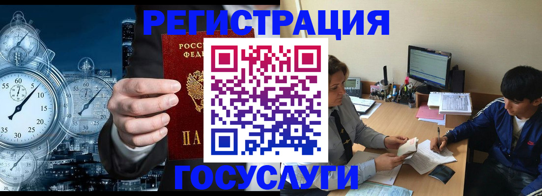 временная регистрация 2025 в Шебекино