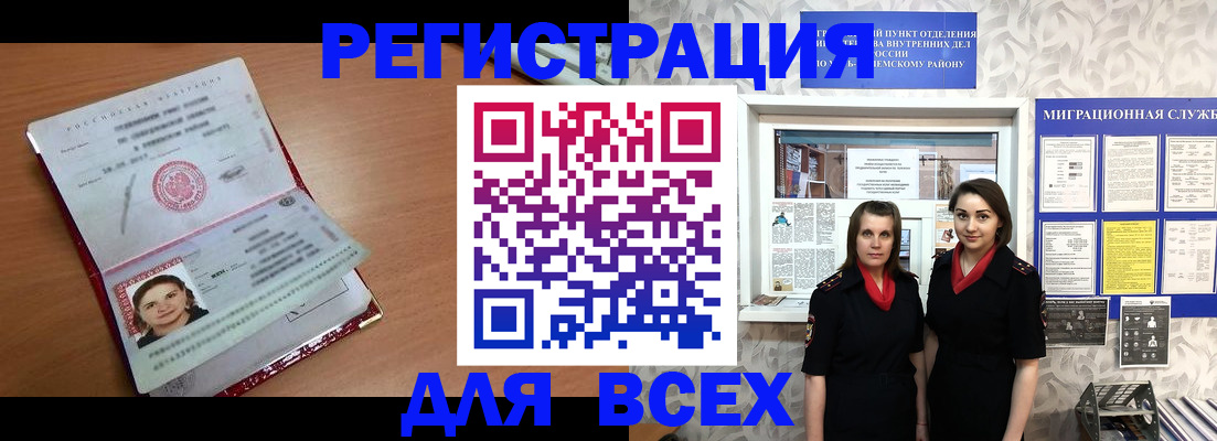 регистрация для дет. сада в Шебекино